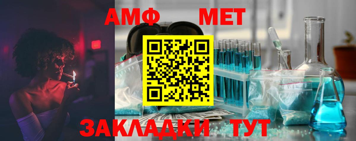 Amphetamine 97% Керчь