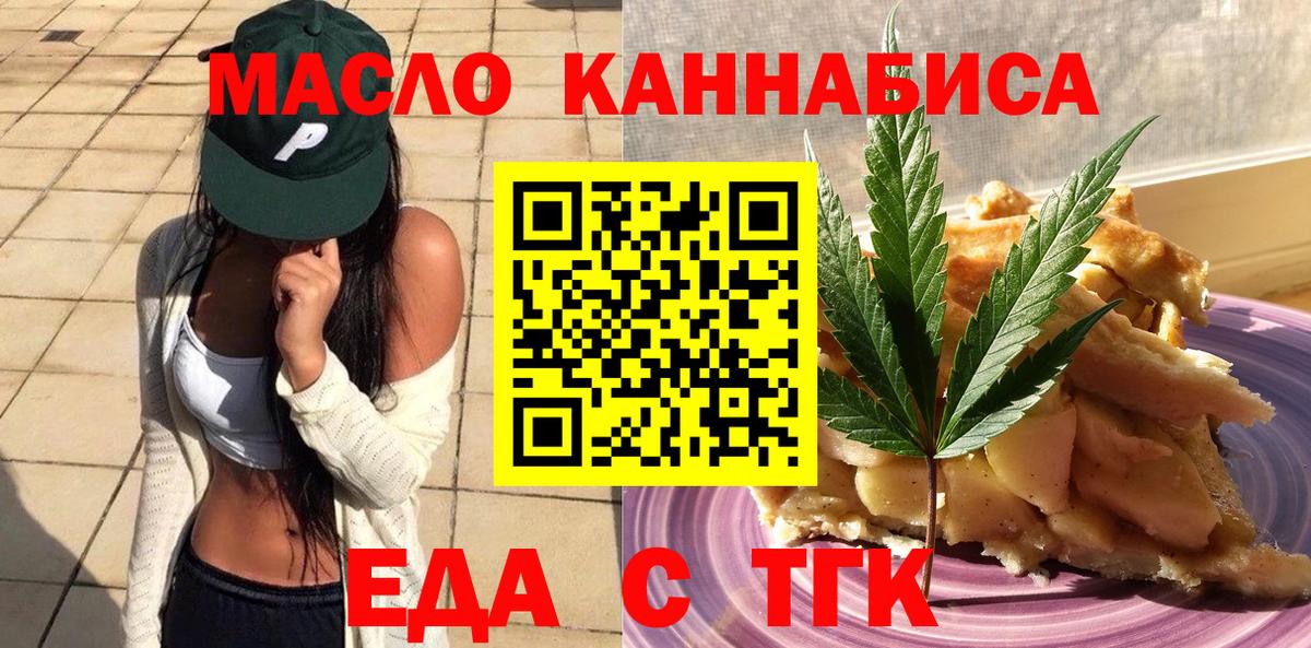 Cannafood конопля  Вход с VPN  Керчь 