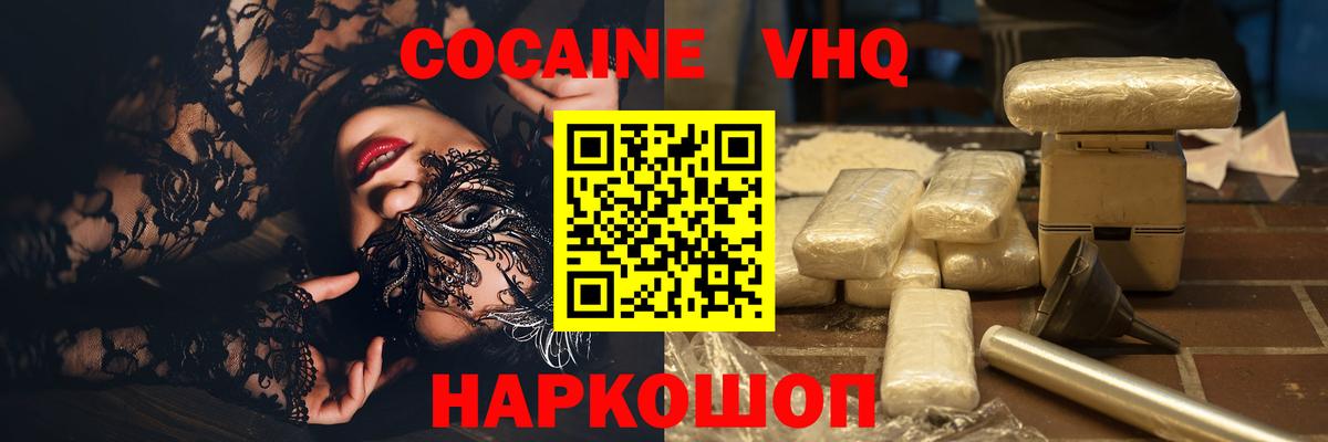 Кокаин 98% Керчь