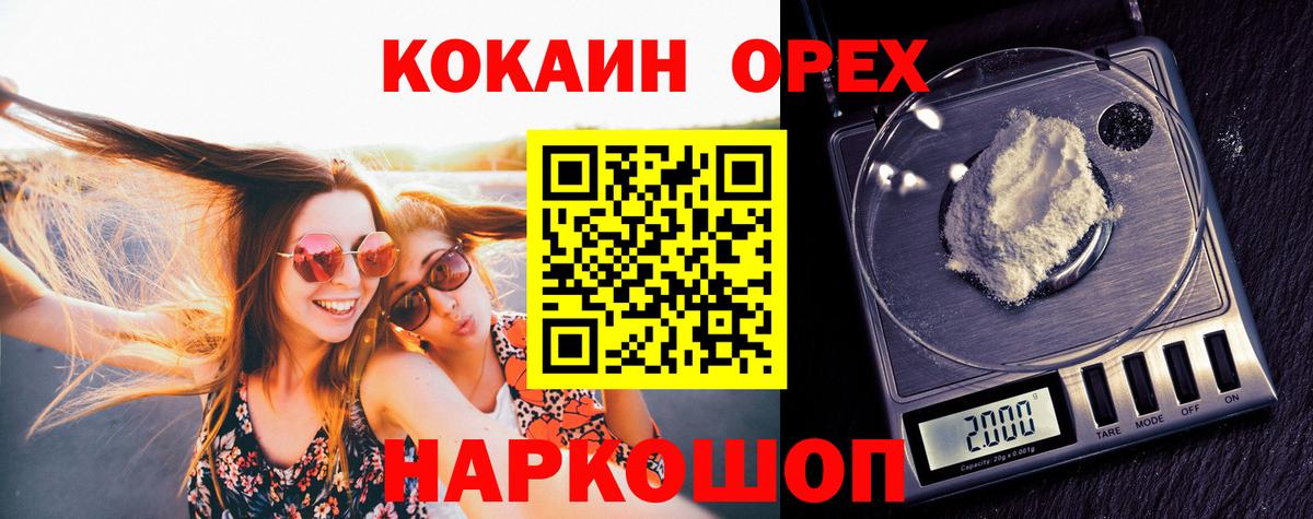 КОКАИН  КОКАИН 98%  COCAIN Боливия  Вход с VPN  Керчь 