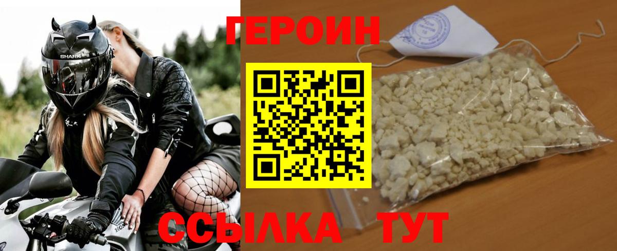 ГЕРОИН Heroin Керчь