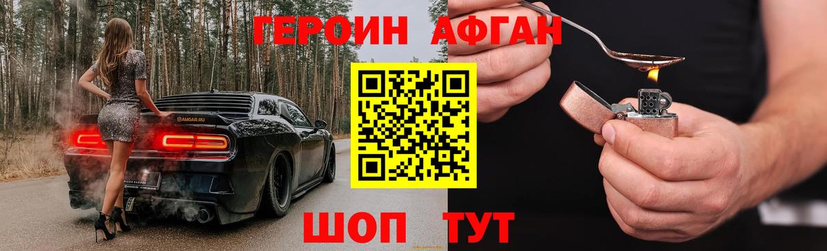 Героин VHQ  Вход с VPN  Керчь 
