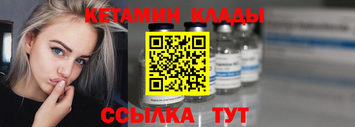 КЕТАМИН ketamine  КЕТАМИН VHQ  Керчь  Вход с VPN 