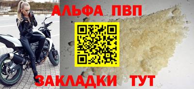 ALPHA PVP Донецк