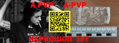 ALPHA PVP Донецк