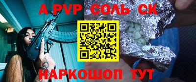 ALPHA PVP Донецк