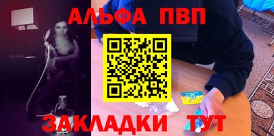 ALPHA PVP Донецк