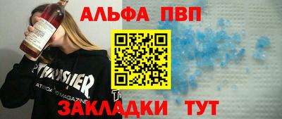 ALPHA PVP Донецк
