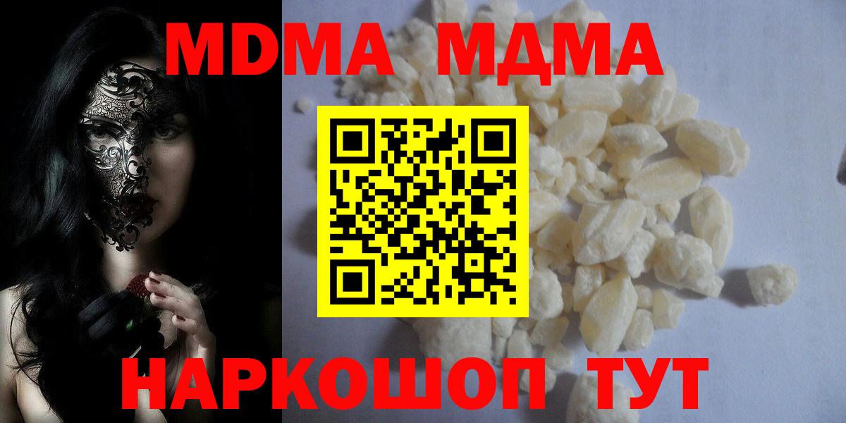 Керчь  МДМА молли  Вход с VPN 
