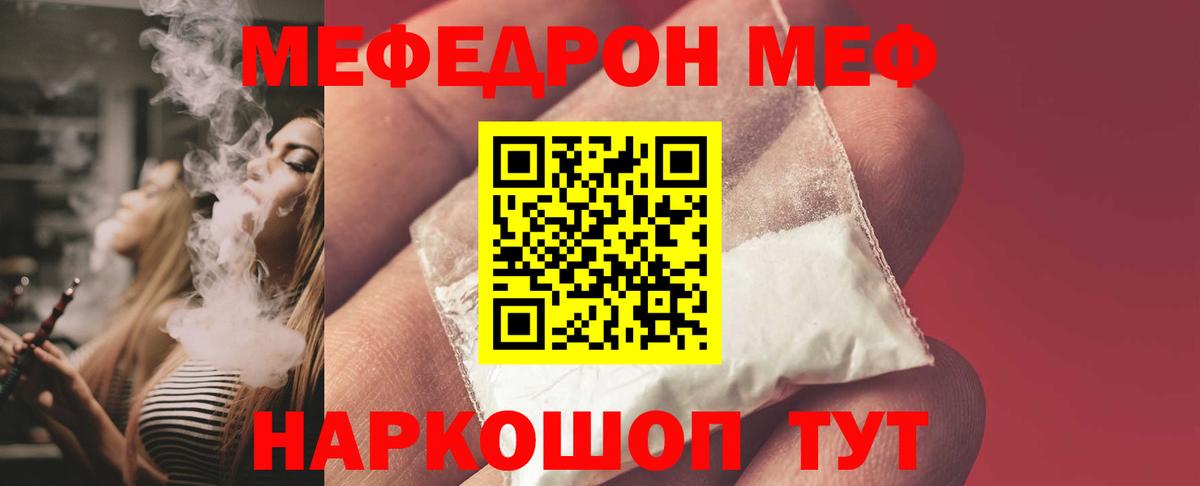 МЕФ мука  Вход с VPN  Меф мука  Мефедрон  Керчь 