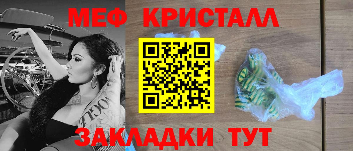 Мефедрон  Керчь