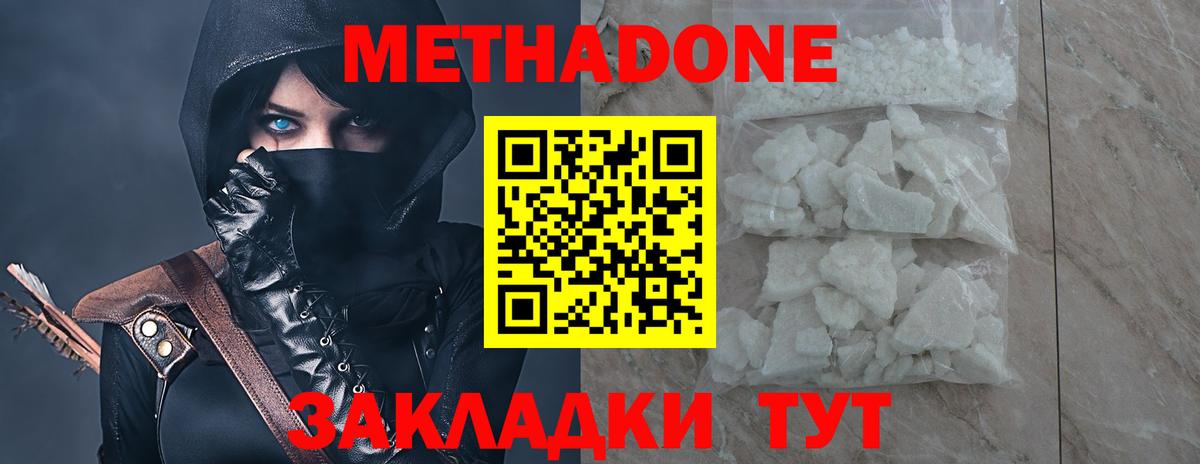 Керчь  Метадон белоснежный  МЕТАДОН VHQ  Вход с VPN 