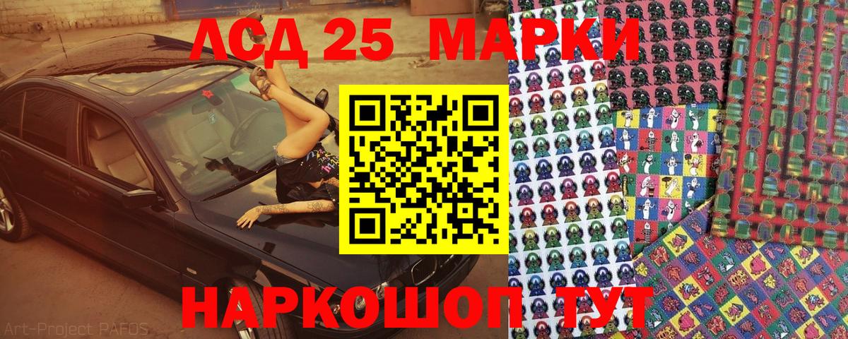 Марки N-bome  Вход с VPN  Керчь  Наркотические марки 1,8мг 