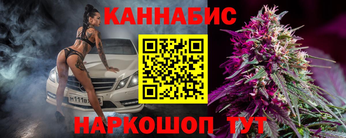 Конопля Amnesia Керчь